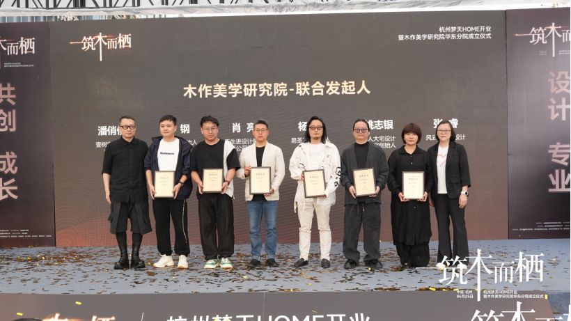 聘任合影.png
