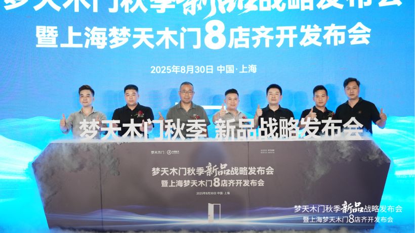 1756714425839370.png 启动合影.png