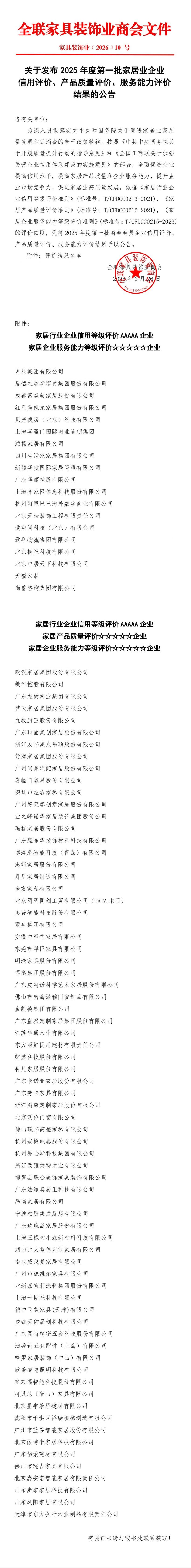 微信图片_2026-02-28_195153_854.jpg