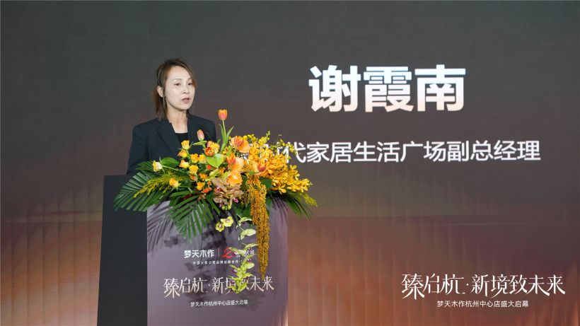 谢霞南.png